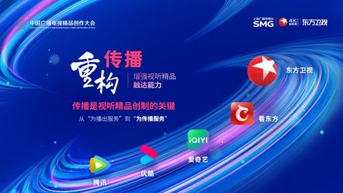 上海台方世忠 看4K，看东方，以数智超清铸就视听精品，赋能数字文创新生态