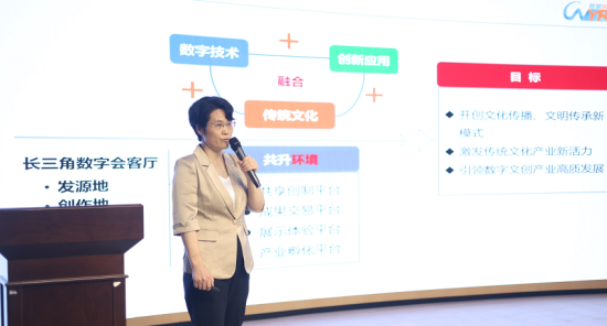 首届长三角数字文化创意设计大赛正式启动，赋能数字文化创意内容应用服务