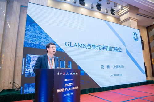 数字赋能文化创新 第五届中国数字人文年会聚焦文化创意内容应用服务