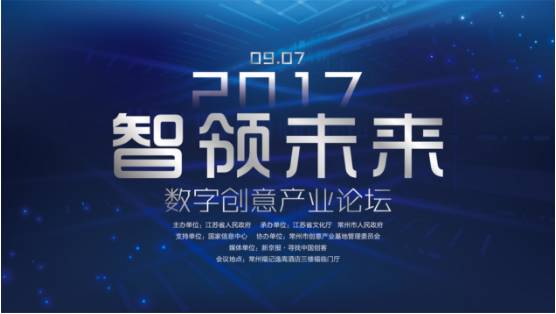 数字创意农药大战网红齐聚，常州国际动漫艺术周酷炫活动全揭秘