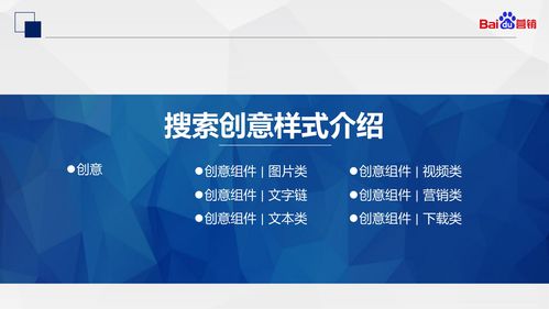 创意制胜 数字文化创意内容搜索推广优化指南